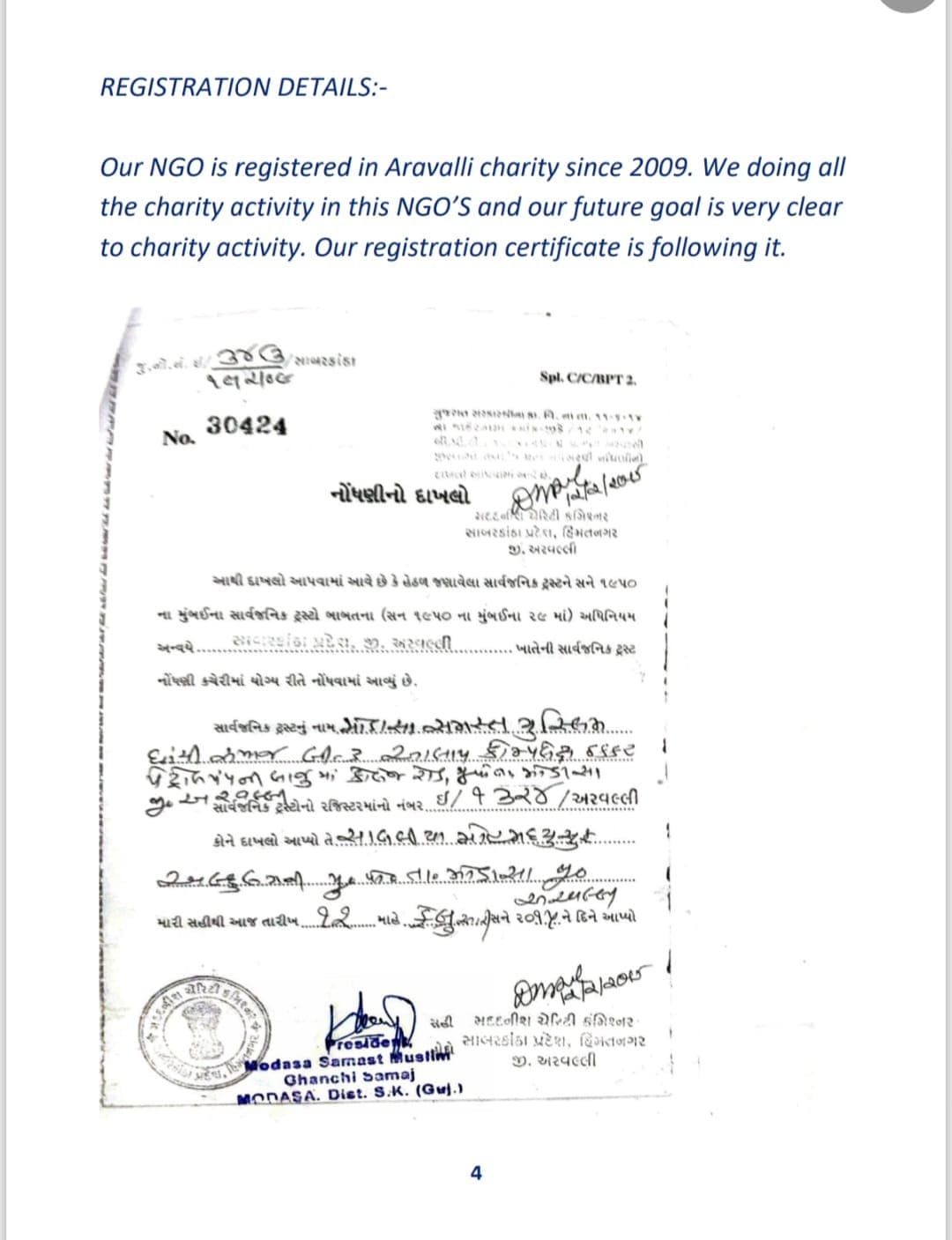 Registration Entry 1